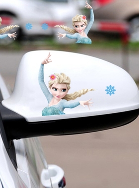 爱莎公主车贴冰雪奇缘Elsa刮痕贴油箱盖爱沙后视镜贴艾沙汽车贴纸