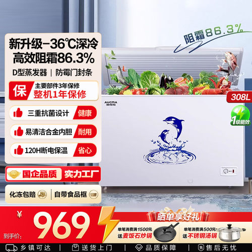 澳柯玛308升冰柜家商两用冷冻