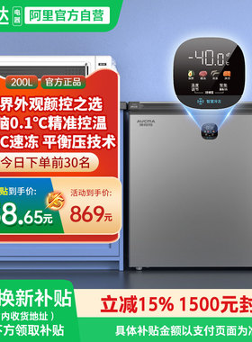 [国补15%]澳柯玛BC/BD-200DSNE家用卧式冷柜冰柜变温减霜344