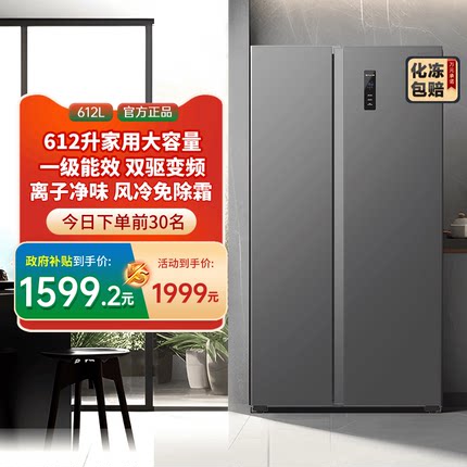 澳柯玛612升双开门大容量电冰箱一级能效烘焙蛋糕风冷无霜双变频