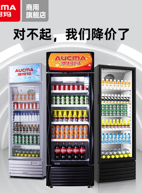 澳柯玛冷藏展示柜客户专用链接SC-228NESC-278NESC-237NESC-277NE