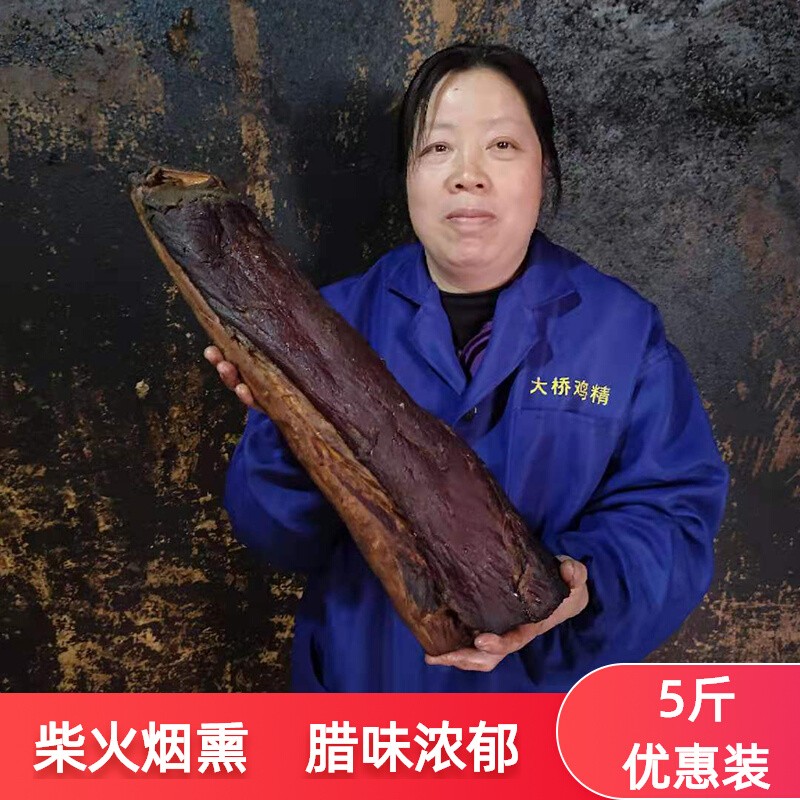 陕南腊肉陕西安康特产柴火烟熏肉五花肉后腿肉土猪肉5斤优惠