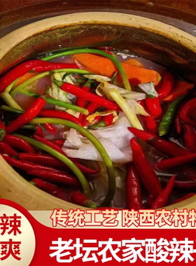 腌制酸辣子酸辣椒陕西陕南安康特产海椒泡菜腌酸菜汉中石泉汉阴