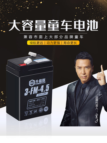 超威儿童电动车电瓶电池
