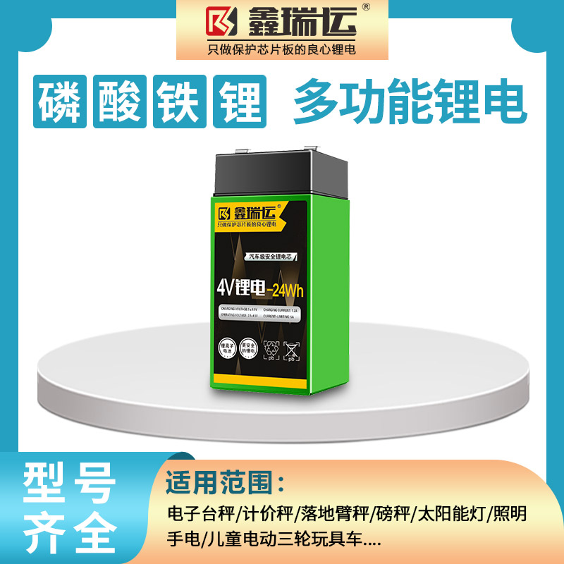 电子秤大容量锂电池4V伏蓄电池通用商用台秤计价秤儿童车6V锂电瓶