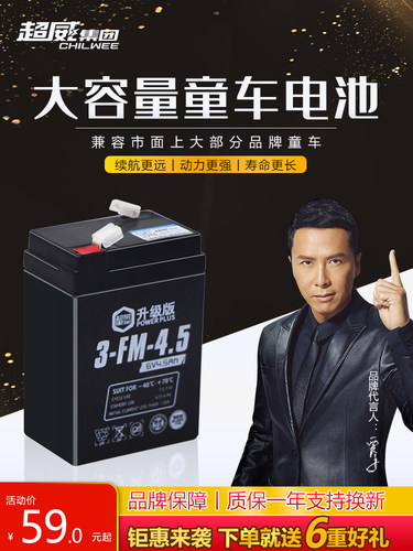 童车电瓶黑金锂电儿童