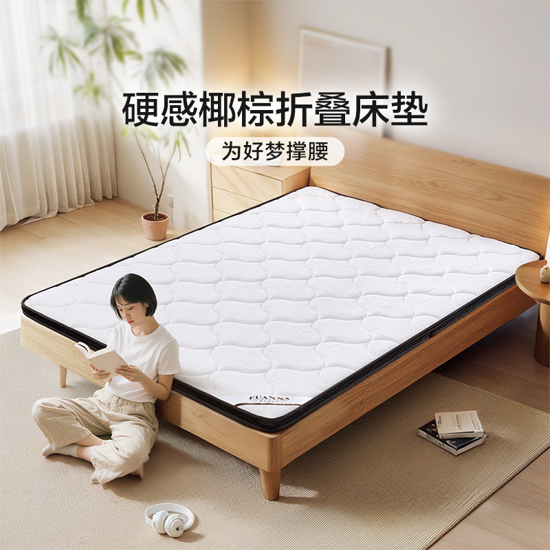 富安娜可折叠椰棕床垫儿童硬感椰棕学生宿舍护腰榻榻米复合床垫,床上用品,床垫/床褥/床护垫/榻榻米床垫,淘宝优惠券,粉丝福利购,淘宝优惠卷