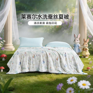 富安娜A类天丝100%蚕丝儿童夏被可水洗凉感学生宿舍适用清爽夏季
