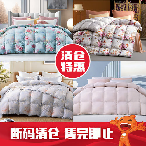 【断码清】富安娜羽绒被鹅绒鸭绒冬被加厚保暖被芯可水洗春秋被芯
