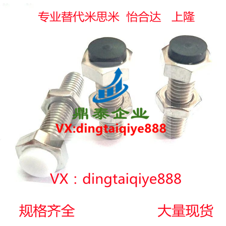 止动螺栓 肩型标准直杆型UST8 10 12-20 25 30 35 40 45 50 60 70