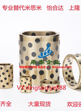 无油衬套铜合金石墨MPBZU5/6/8/10/12/13/16/18/20/20A