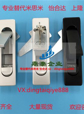 MS730铁皮箱柜锁 配电箱锁 电器锁 电柜锁 消防柜门锁XAT01