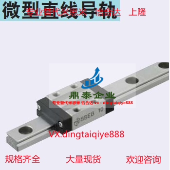 微型直线导轨标准滑块型SSEB SSE2B SSEBL SSE2BL