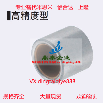 高精度无油衬套OFS01 BFLB16-15/20/25