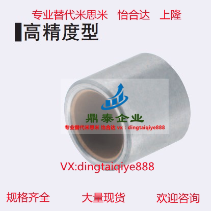 高精度无油衬套OFS01 BFLB16-15/20/25