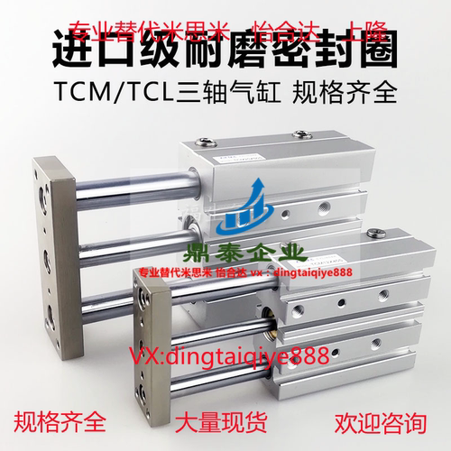 三轴气缸TCM6X10S/TCM6X15S/TCM10X10S/TCM10X15S/20S