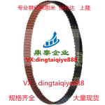 同步带PTBN376/392/440/480/512/520/536/560/584/600P8M-150,250