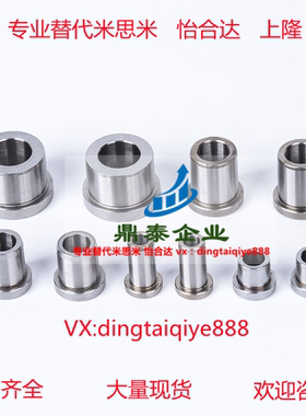 夹具衬套肩型标准型JBHM JBH2/3/4/5/6/8/10/25-5/7/35