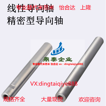 线性导向轴 两端内螺纹带扳手槽型PSFJZ6/8/10/12/13