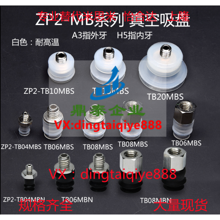 真空吸盘ZP2-TB15MBN-H5 ZP2-TB06 08 10 04 20MBS/MBN-H5吸嘴