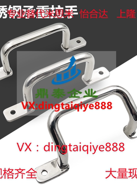 焊接角型拉手USASTS不锈钢304圆把手设备斜拉手XAK33/31/XAF16/11