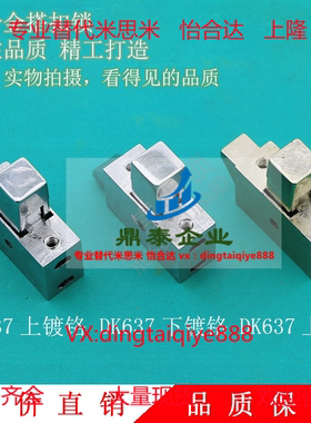 DK637 锌合金 移动搭扣锁 碰锁工业设备箱柜自动闭合碰锁