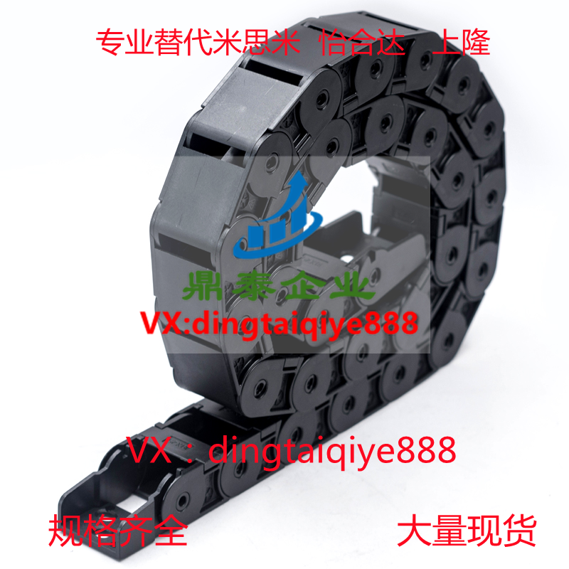 拖链MHPUS202-30-6-A/MHPUS202-30-8-A/MHPU202-30-11B