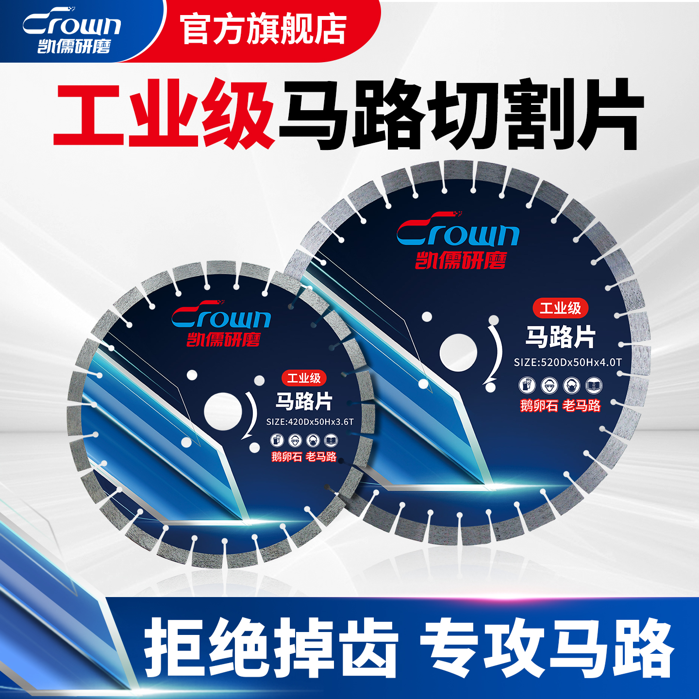 马路切割片路面切割锯片362/400/500混凝土水泥钢筋金刚石马路片