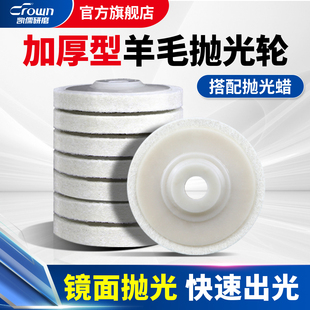 凯儒100羊毛轮镜面抛光轮不锈钢金属角磨机打磨抛光片白钢抛光轮