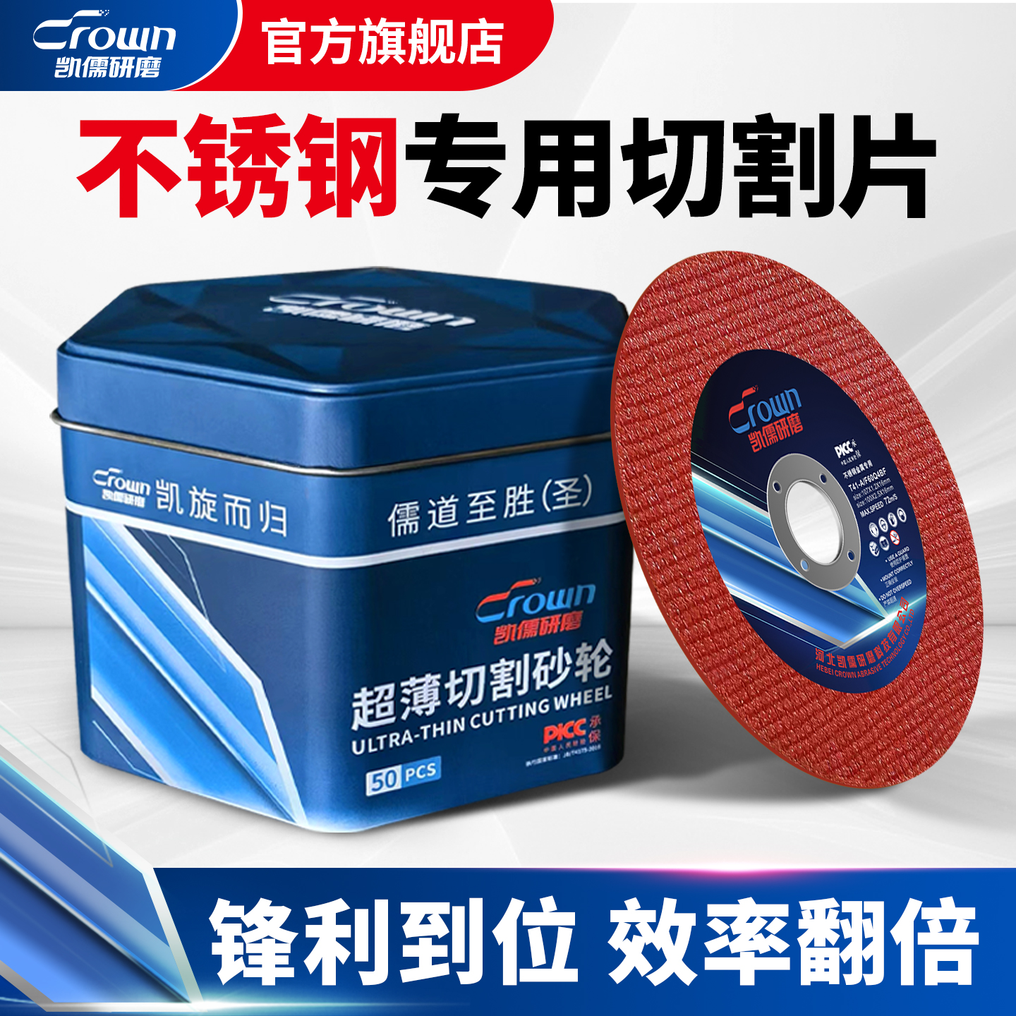 金属专用切割片角磨机砂轮片