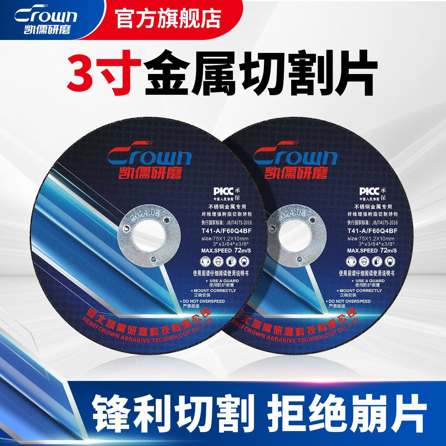 迷你3寸切割片锂电角磨机砂轮片75mm金属不锈钢专用小型切片锯片