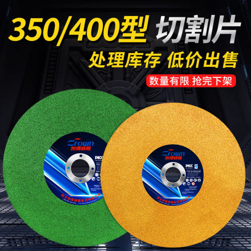 凯儒研磨工业级350角磨机切割片