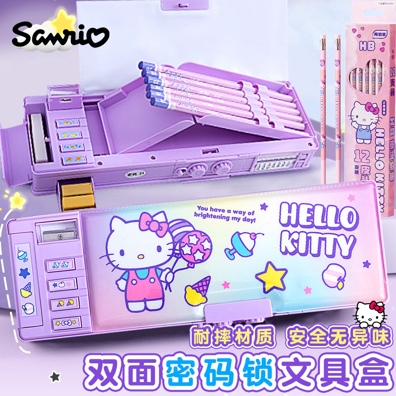 凯蒂猫文具盒儿童密码铅笔盒