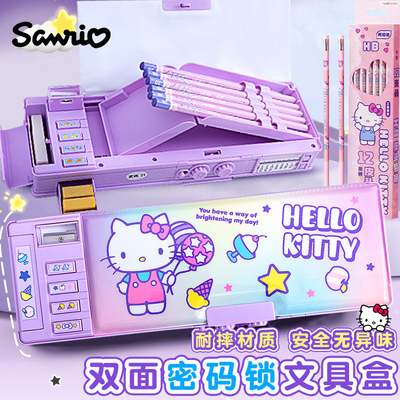 凯蒂猫文具盒儿童密码铅笔盒