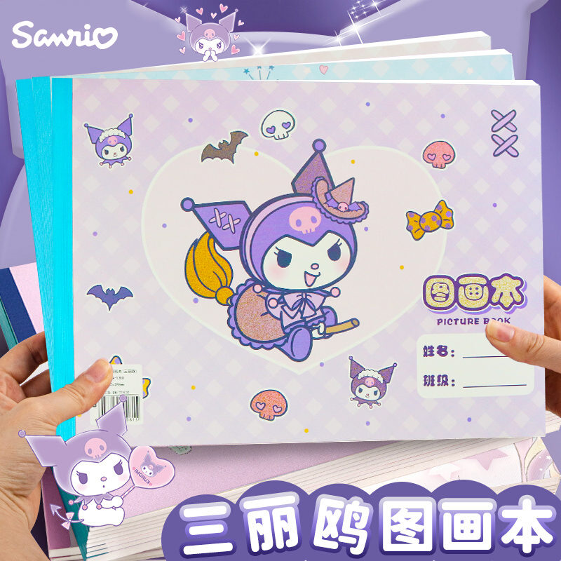 A4開10本裝圖畫本a4畫畫本小學生