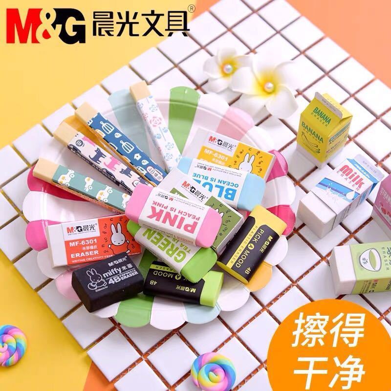 晨光橡皮小学生儿童用擦得干净不留痕2B卡通创意可爱橡皮擦涂卡考试必备4B铅笔象皮擦美术素描绘图用像皮批发在类目 电子词典/电纸书/文化用品, 日常学习用品, 橡皮中 - 来自Buy2taobao.com提供专业的淘宝代购服务