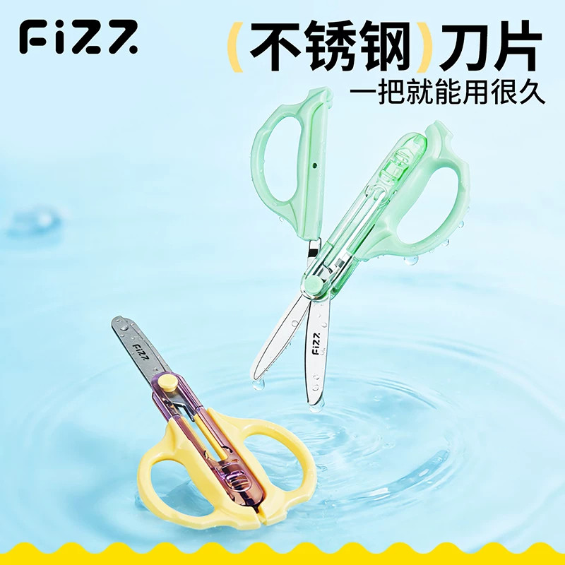 广博飞兹儿童剪刀安全手工剪刀小学生剪护一体家用安全剪刀155mm剪刀家用剪刀小型fizz高颜值儿童安全剪刀
