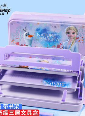 文具盒冰雪儿童女孩小学生