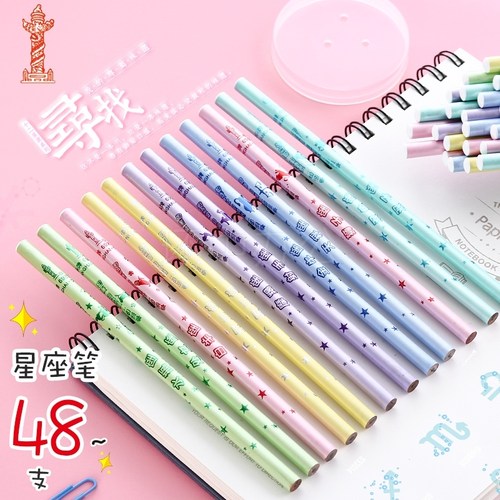 中华联名星座卡通可爱小清新铅笔