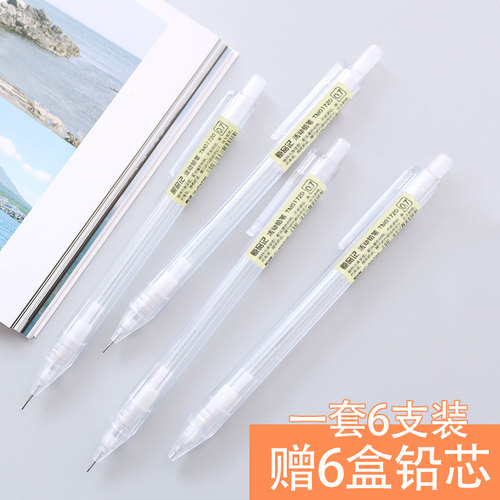 高颜值透明自动铅笔HB不断芯学生