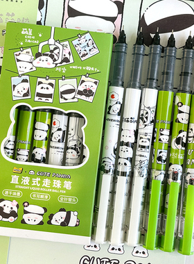 麦和熊猫直液式走珠笔 中性笔高颜值卡通水笔学生用黑色0.5考试专用碳素黑签字笔芯速干直液笔初中生3-6年级