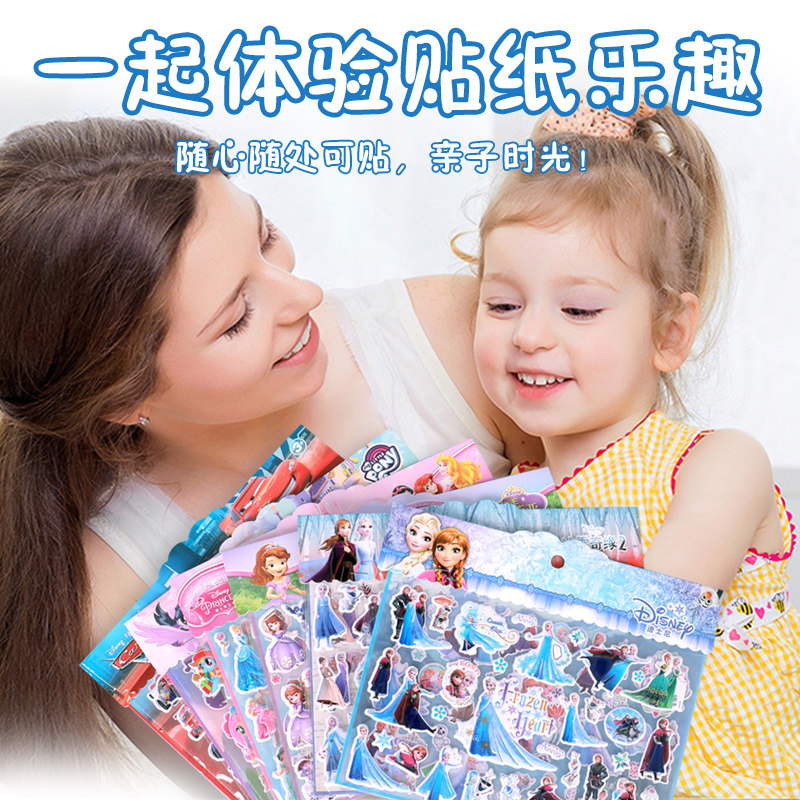 迪斯尼公主换装贴儿童公主贴纸