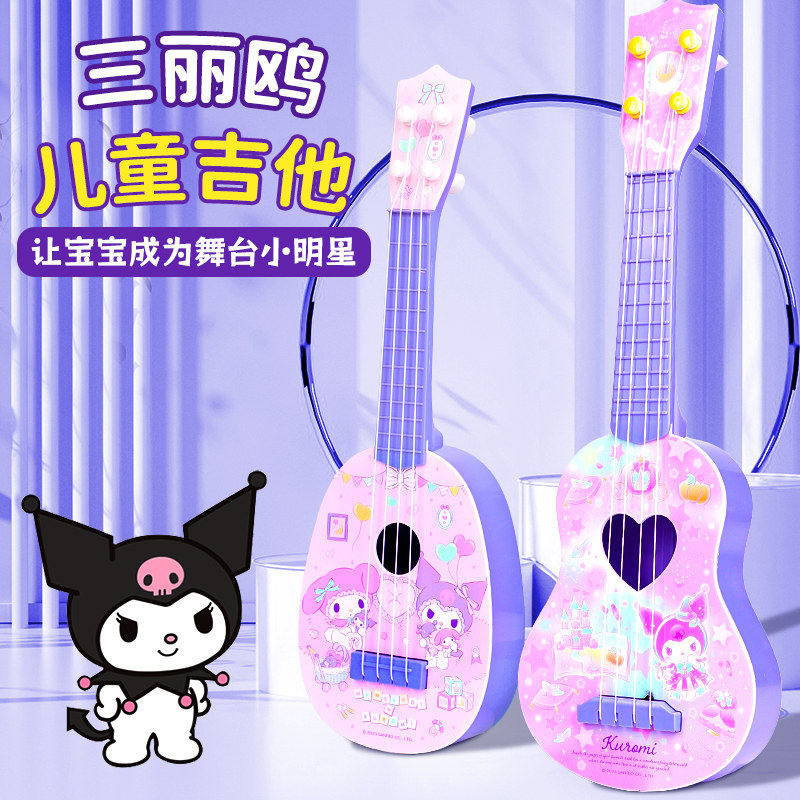 库洛米尤克里里儿童男孩女孩乐器可弹奏初学者幼儿小吉他音乐玩具