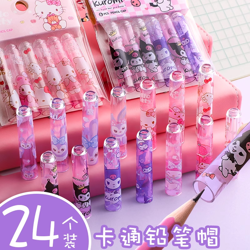 库洛米透明铅笔帽凯蒂猫儿童
