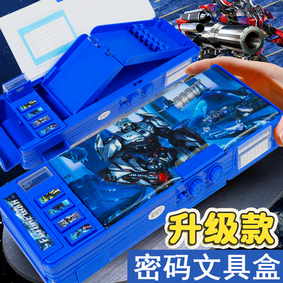 双开文具盒变形金刚密码锁笔盒
