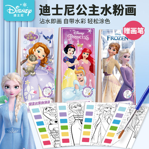 迪士尼联名儿童水彩涂色本便签