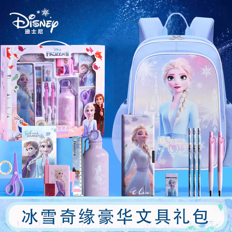 迪士尼冰雪奇缘小学生文具套装礼盒女孩一二三年级学习用品儿童幼儿爱莎圣诞节实用送小朋友书包礼盒生日礼物