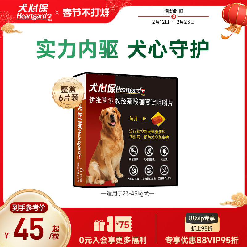 Ȯ�ı�����Ȯ��������ҩ��Ȯ����ڷ�ҩ6��װţ���ζ���丣����