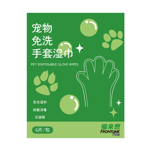 【亚宠展小样派】宠物手套湿巾 限量300份