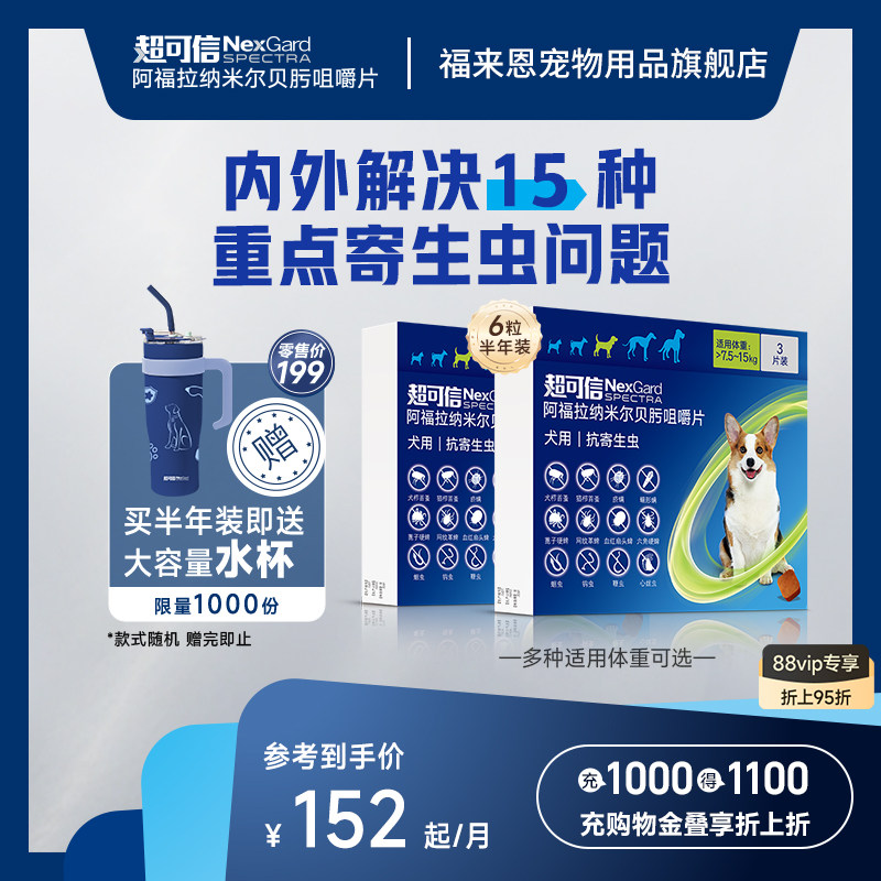 超可信狗体内外一体同驱牛肉味口服进口驱虫药犬内外同驱适口性好